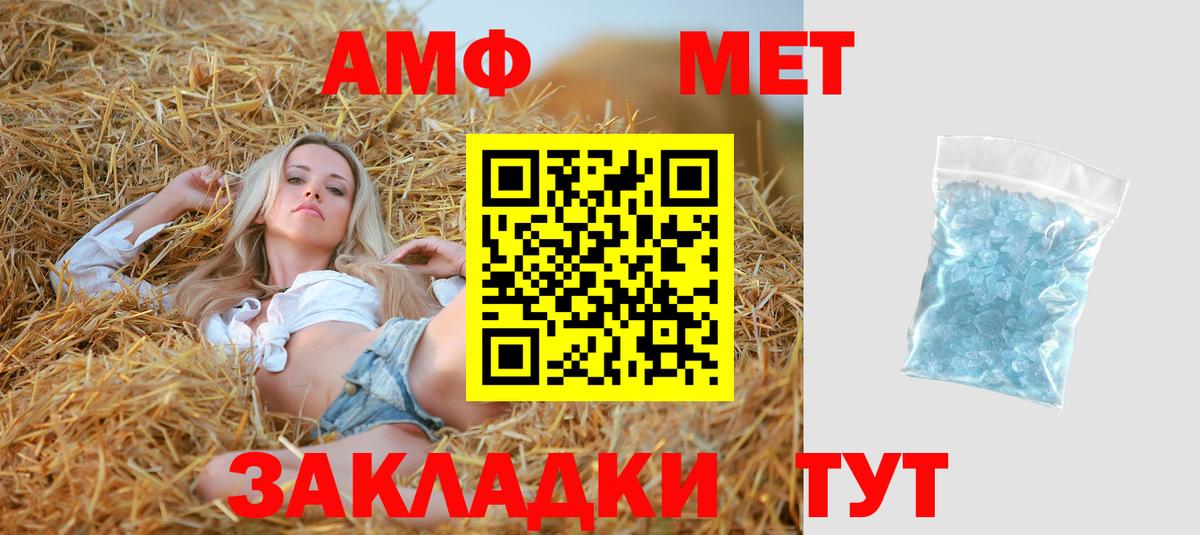 ссылка на мегу онион  Вход с VPN  Амфетамин  АМФ Розовый  Чусовой  Amphetamine 