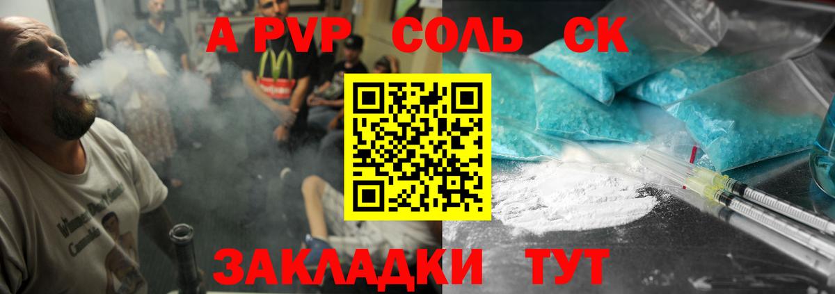 APVP  Alpha PVP крисы CK  APVP СК  Вход с VPN  Чусовой  Alpha PVP VHQ 