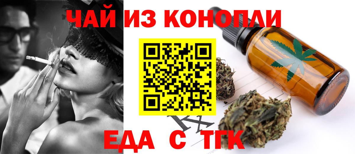 Canna-Cookies конопля  Вход с VPN  Чусовой 