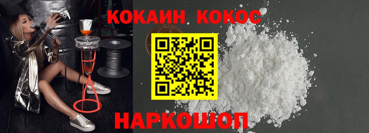 Чусовой  КОКАИН FishScale  Вход с VPN  Кокаин Columbia 