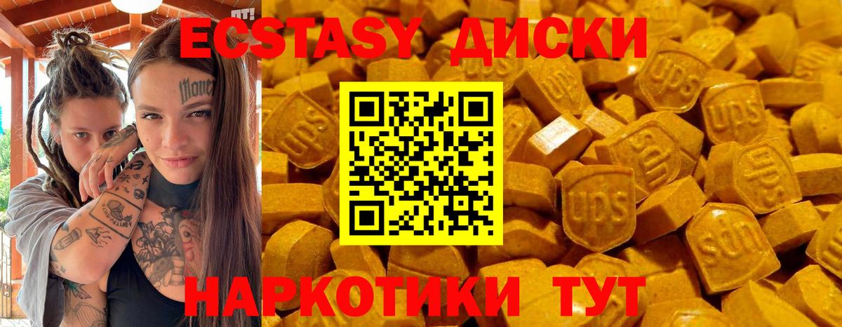 ЭКСТАЗИ Cube Чусовой