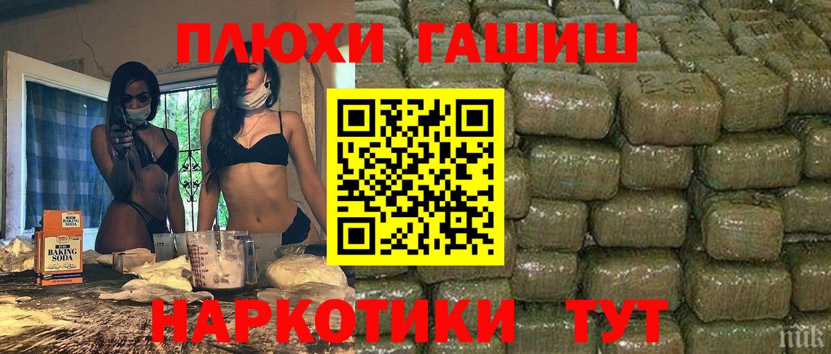 ГАШ убойный Чусовой
