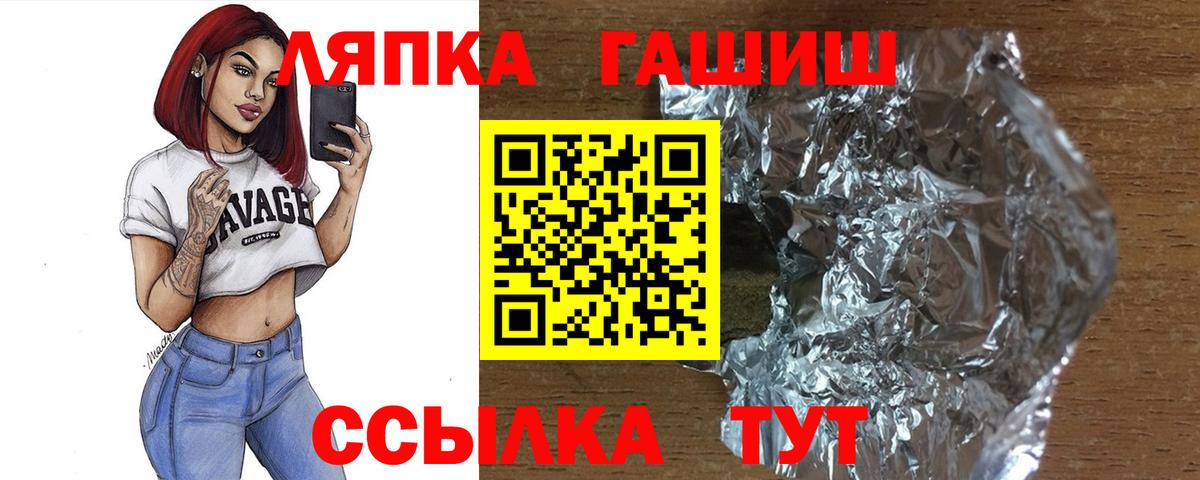 Гашиш  ГАШ гашик  Чусовой  Вход с VPN  Гашиш 40% ТГК 