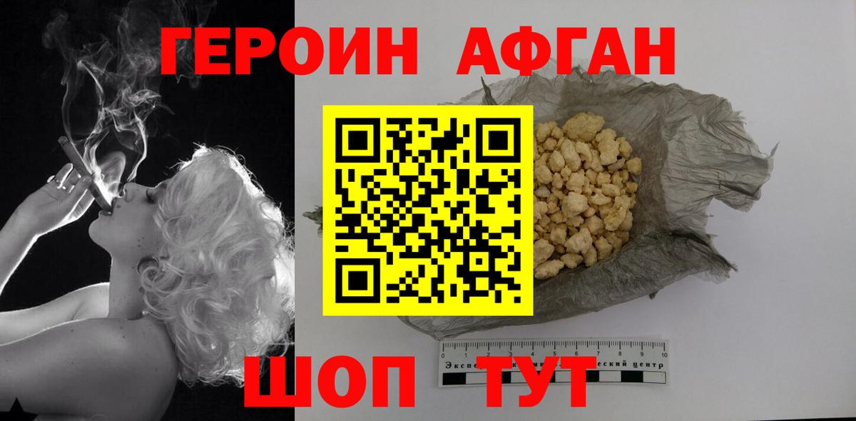 Чусовой  Героин белый  Вход с VPN 