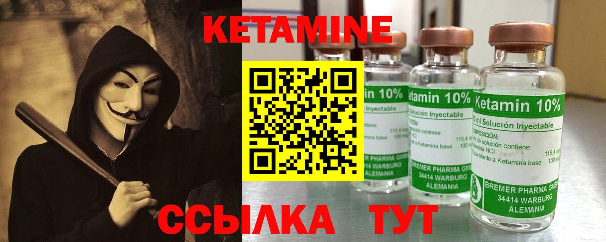 Чусовой  КЕТАМИН ketamine  Вход с VPN  КЕТАМИН ketamine 
