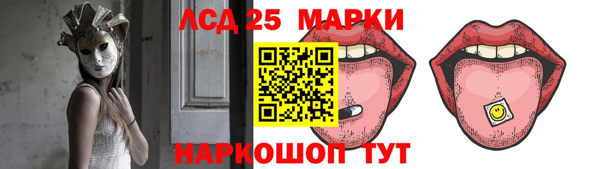 Лсд 25 экстази  Лсд 25 экстази ecstasy  Вход с VPN  Чусовой  Лсд 25 экстази кислота 