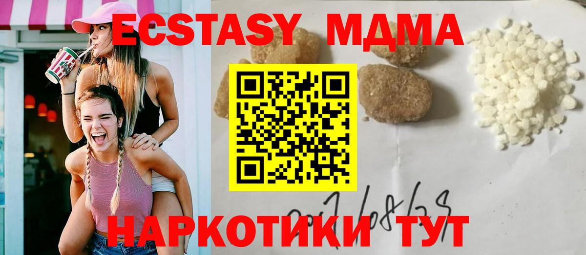 MDMA  МДМА VHQ  Чусовой  Вход с VPN  MDMA VHQ 