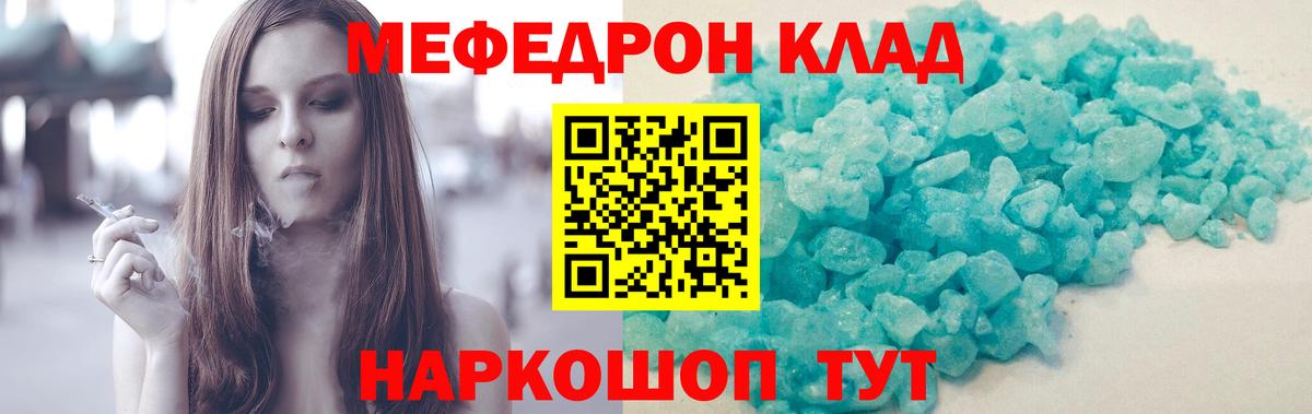 Меф мука Чусовой