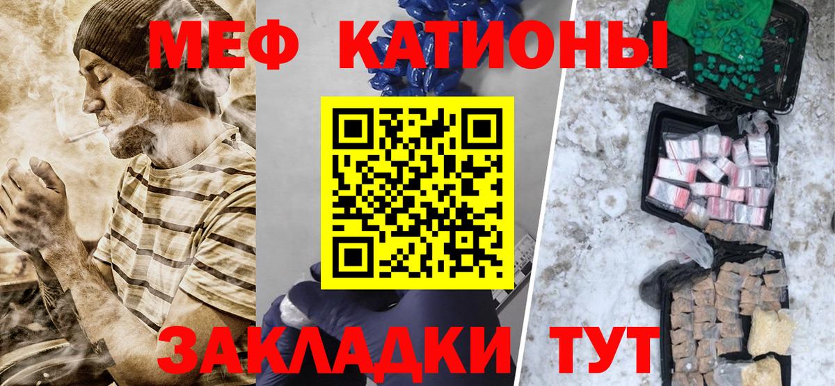 Чусовой  МЕФ  Вход с VPN  Мефедрон mephedrone 