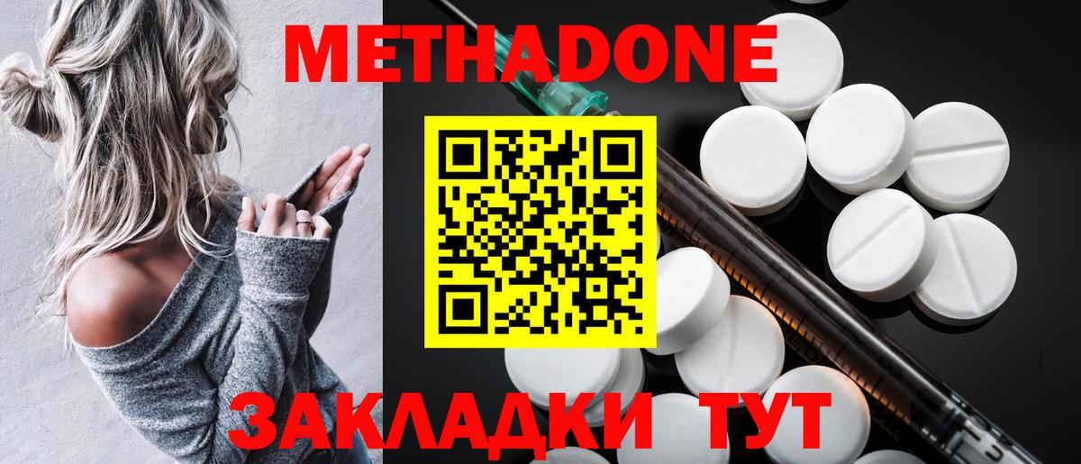 Чусовой  МЕТАДОН белоснежный  МЕТАДОН белоснежный  mega как войти  Вход с VPN 
