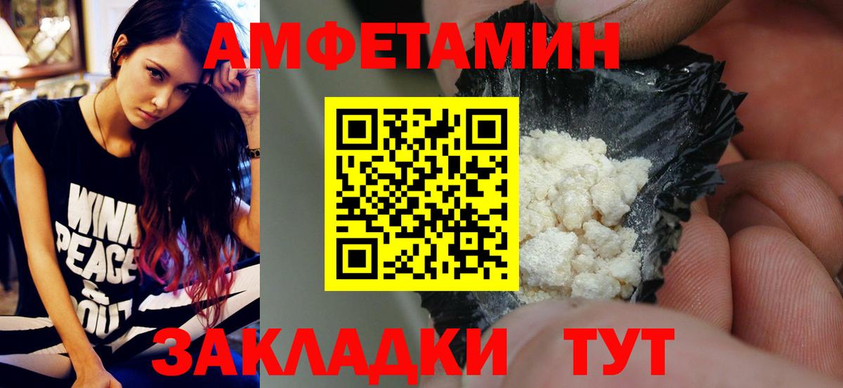 МЕТАМФЕТАМИН кристалл  Вход с VPN  Чусовой 