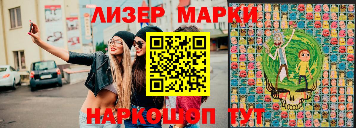 Чусовой  Марки N-bome 1,5мг  Наркотические марки  Вход с VPN 
